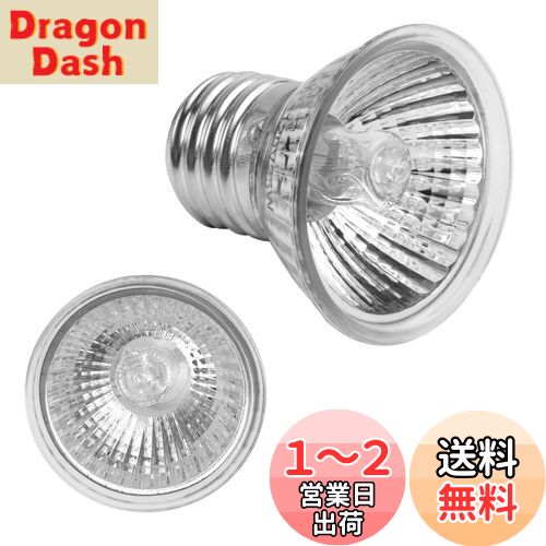 爬虫類 ライト 用 電球 紫外線ライト uvb uva 亀用 両生類用 亀日光浴ライト 50w