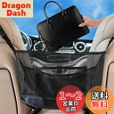 SEAMETAL 車用収納ポケット 収納バッグ 車用 ネットポケット シートバックポケット 大容量 汚れ・傷に強い 耐久 座席隙間収納 カバンホルダー トランク...