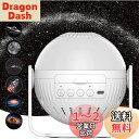 プラネタリウム 家庭用 人気 本格的 銀河 オーロラ 星座 HDズーム星空ライト 7種類映画フィルム スタープロジェクターライト ベッドサイドランプ タイマー機...