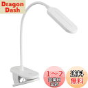 オーム(OHM) 電機 LEDクリップライト 昼白色 ホワイト LTC-LC12U-WN 06-0989