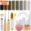 【送料無料】サムコス レザークラフト 革工具セット 裁縫工具 皮革工具 針 手作り 革用 レザー 紐 綿糸 手縫い 工具 DIY 縫製キット ザーツールセット ...