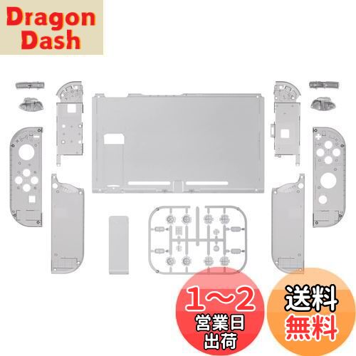 【送料無料】eXtremeRate Switchに対応用カスタムDIY交換ケースシェル、クリア素材のSwitchコンソールに対応用バックプレート、NSに対応用ジョイコンホルダーハンドルコントローラーハウジング、フルボタンセットが付き【クリアブラック】