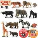 TOYMANY ミニ動物フィギュア 14PCSミニ野生動物フィギュアセット リアルな動物模型 動物園主題 ミニモデル 人気動物 おもちゃ 玩具 誕生日プレゼント...
