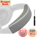 SOULWIT ヘッドバンド ヘッドバンドパッド Bose QuietComfort 35 & 35ii (BOSE QC35 & QC35ii) 用 ヘッドバ...