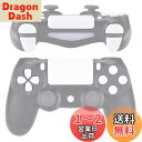 eXtremeRate プレイステーション4コントローラーに対応用D-pad R1 L1 R2 L2トリガータッチパッドアクションホームシェアオプションボタン、...