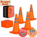 GUARDLEAD 折りたたみカラーコーン 高さ450mm 伸縮式コーン PP 三角コーン 反射材付 高視認性 駐車禁止 コーン 駐車場 安全警告 軽量 持運び/設置簡単 4個セット