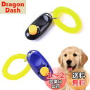 Coollooda クリッカー 犬笛 ペット 犬 猫 訓練用品 リストストラップ付き ペットトレーニングクリッカーセット 犬や猫のトレーニングに便利で効果的 2...