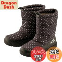 【送料無料】キャプテンスタッグ(CAPTAIN STAG) 子供用 スノーブーツ ブーツ 防寒靴 CS ジュニア 防水スパイクブーツ 裏ボア 22cm ドット UX-2651