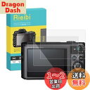 Rieibi 【3枚セット】Canon SX720 HS/SX710 HS/SX620 HS/SX610 HS液晶保護フィルム、Canon SX720 HS液晶...