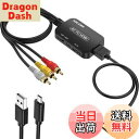 【送料無料】ABLEWE RCA to HDMI 変換コンバーター AV to HDMI コンポジット 1080/720P切り替え 音声出力可 USB給電 【日本語取扱説明書付き】3色(赤 白 黄)ビデオ/avケーブル hdmi ケーブル付き N64用 Wii PS2 Xbox VHS VCR Camera DVDなど対応 av to hdmi変換ケーブル