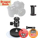 UTEBIT 自由雲台 カメラ磁気スタンド 66MM マグネット雲台 360度回転可能 マグネット カメラスタンド 垂直耐荷重20kg カメラ 雲台 セット ス...