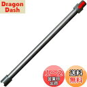 掃除機延長ロングパイプ 適用Dyson(ダイソン) V7 V8 V10 V11 V15シリーズ専用 延長ロングパイプ 掃除機用交換部品 (Slimは非対応) (ブラック)