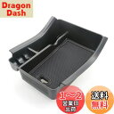 【BIXUAN】ホンダ 新型 ヴェゼル RV系 コンソールトレイ コンソール収納ボックス カーアクセサリー 小物入れトレイ 内臓コンソールボックス 滑り止めマット付き 車種専用設計 内装パーツ (ブラック)