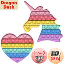 HUAZONTOM プッシュポップバブル スクイーズ玩具 おもちゃ ストレス解消グッズ 知育玩具 ゲームボード ストレス発散グッズ 人気プレゼント クリスマスギ...
