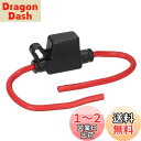 エーモン(amon) ミニ平型ヒューズホルダー DC12V・360W/DC24V・720W 30A(MAX) 3368