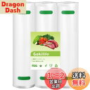 Gokilife 真空パック袋 真空パック ロール PA+PE安全素材 28*600cm 3本セット フードシーラー 真空パック機専用ロール 替えロール 真空ロール 自由にカット エンボス加工 専用抗菌袋 鮮度長持ち 食品保存袋 冷凍保存 電子レンジ解凍 低温調理 家庭用 業務用