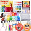 Dennty 375点 羊毛フェルトキット45Pcs スターター フェルトツール フェルト羊毛 手芸 キット 初心者 羊毛フェルトセット DIY素材 基本入門キ...
