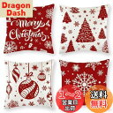 Kesote クッションカバー クリスマス 枕カバー 4枚セット 45*45 おしゃれ 装飾カバー 四角い リネン