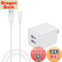 【2ポートUSB充電器*1個+type-Cケーブル1.8m*1本】急速充電器 USBコンセント ACアダプター スマホ充電器 タイプCケーブル アイフォン16充電用 usb電源アダプタ Type C充電器 アンドロイド充電器 ドコモ携帯充電器 Xperia充電器 Galaxy充電器 USB A to USB Cケーブルマホ