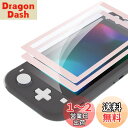 eXtremeRate Switch Liteに対応用チェリーブロッサムピンクボーダー透明なHDクリアセーバー保護フィルム、Switch Liteに対応用強化ガ...