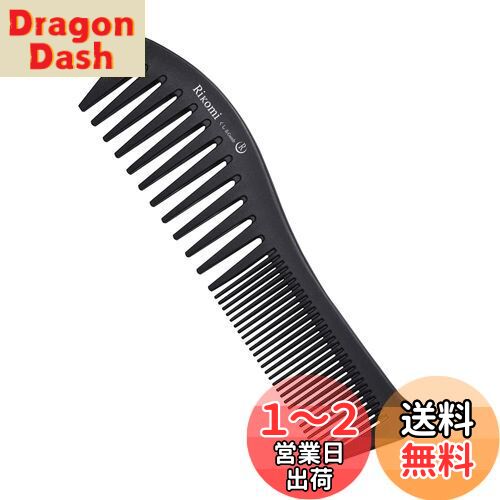 Rikomi コーム メンズ くし メンズ 櫛 カットコーム テーツコーム 静電気防止 男女兼用 Comb-A4 Rikomi コーム メンズ くし メンズ 櫛 カットコーム テーツコーム 静電気防止 男女兼用 Comb-A4