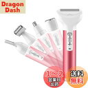 【送料無料】【脱毛スタッフのプロが推薦】電気 シェーバー 女性 全身 vio シェーバー 女性 レデ ...