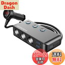 【送料無料】MAXWIN 3連シガー シガーソケット 増設 USB タイプC PD QC3.0 急速充電 車載充電器 ソケット 分配器 スイッチ付き カーチャージャー 電圧計 12V 24V Quick Charge 3.0 車内 テレワーク PCA31