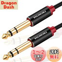 SHULIANCABLE 6.35mm ギター ケーブル, 標準プラグ オス-オス ミキサー ギター アンプ スピーカー等の接続用 (1M)