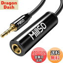 【送料無料】6.35mm 3.5mm 変換 MillSO 6.3mm標準ジャック(メス)→ステレオミニプラグ(オス) ヘッドホン端子 ステレオ変換 標準プラグ ミニプラグ 変換 金メッキ ヘッドフォン/ミキサー/ギター/アンプ/ピアノ等対応 30cm ブラック