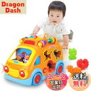 KaeKid 多機能 車 おもちゃ 赤ちゃん 音楽バス 音と光 知育玩具 早期開発 指先訓練 聴覚発達 色認知 動物認知 1歳 男の子 女の子 1歳児 人気ラン...