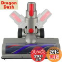【送料無料】EOVOLA ダイレクトドライブクリーナーヘッド適応ダイソン V15 V11 V10 V8 V7 SV10 SV11 シリーズ 掃除機交換部品(ダイ...