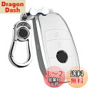 PELKERDR Mercedes Benz ベンツ キーケース 金属+レザー キーカバー キーホルダー A B クラス C クラス E クラス S クラス C...