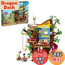 レゴ(LEGO) フレンズ フレンドシップ ツリーハウス クリスマスプレゼント クリスマス 41703 おもちゃ ブロック 家 おうち お人形 ドール 女の子 ...