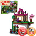 レゴ(LEGO) マインクラフト 訓練場 21183 おもちゃ ブロック プレゼント テレビゲーム 家 おうち 男の子 女の子 8歳以上