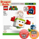 レゴ(LEGO) スーパーマリオ クッパJr.クラウン 71396 おもちゃ ブロック プレゼント テレビゲーム 男の子 女の子 6歳以上