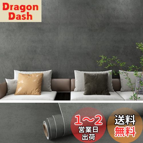 VEELIKE 壁紙シール コンクリート調 ダークグレー リメイクシート 厚手 インテリアシール 40cmx300cm カッティングシート ウォールステッカー リフォーム のり付き 簡単 模様換え 貼付けシール 防水 防油 防カビ 防汚れ リビング 寝室背景 装飾シール キッチン 台所 玄関