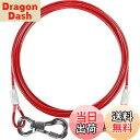 【送料無料】【XiaZ改良型】係留ケーブル 犬 繋留 係留 リード 4.5m 最新カラビナフック 4 ...