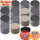耐水 サンドペーパー 50mm 123セット GOH DODD 12種類 #60-#10000 サンダー用 紙ヤスリ マジック式 丸型 精密仕上げ 鏡面磨き 金属 車補修 ジュエリー研磨用 耐水ペーパー バッキングパッド付き(60 80 100 150 240 400 800 1200 2000 3000 5000 10000各10)