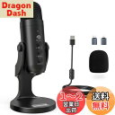 【送料無料】ZealSound USB マイク コンデンサー マイク PC マイク 卓上マイク 単一指向性 エコー機能付き 会議用 ゲーム 実況 マイク タブレット PC用録音マイク/YouTube用/生通信・ゲーム実況用/Skype/LINE 生放送 USB マイク ミニマイク 高感度 集音マイク 卓上マイクスタ
