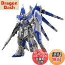 【送料無料】BANDAI SPIRITS RG 機動戦士ガンダム 逆襲のシャア Hi-νガンダム 1/144スケール 色分け済みプラモデル 197709