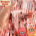 「2個セット」 Augsion タッセルカーテン キラキラ 背景 華やかな金属感 明るい光沢 誕生日 飾り付け 100cm*200cm パーティー 装飾 小道具...