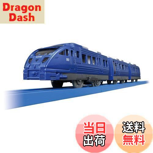 【送料無料】タカラトミー(TAKARA TOMY) 『プラレール S-56 JR九州883系ソニック 』 電車 列車 おもち..