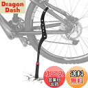 OIENNI 自転車 キックスタンド バイクサイドスタンド 長さ調節可能 アルミニウム合金製 二点固定 簡単取り付け 自転車用スタンド 24-28インチ~700C対応 ロードバイク/クロスバイク/マウンテンバイクに適用(標準サイズ)