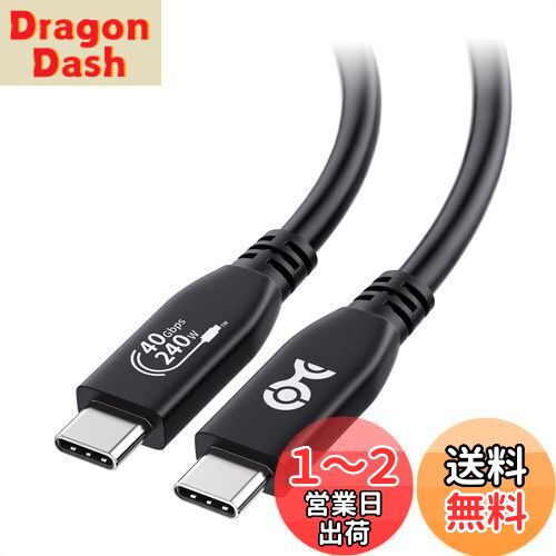 【送料無料】[USB-IF認証] Cable Matters 40Gbps USB4ケーブル 1m、8Kビデオ、240W充電、USB 4/ USB-C..