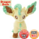 タカラトミーアーツ(TAKARATOMY A.R.T.S) ポケットモンスター ポケモン キミにきめた! ぬいぐるみ リーフィア 高さ約23cm