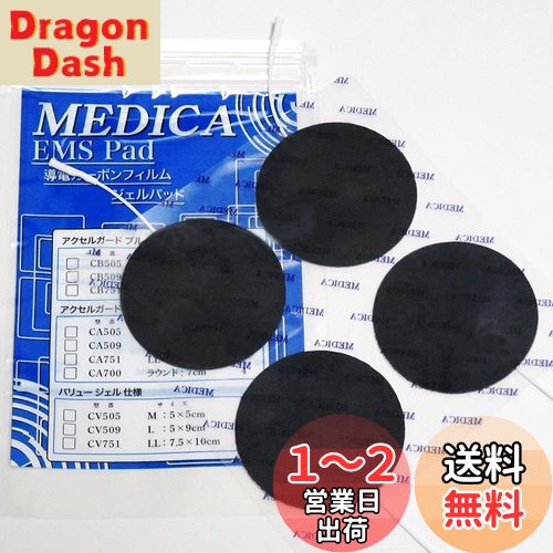 륬ɸߴ Ƴťܥե MEDICA EMS Pad 7cmݷ
