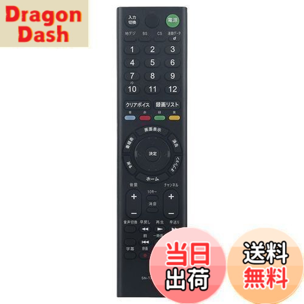 樂天商城 - 【送料無料】PerFascin 代用リモコン replace for ソニー SONY ブラビア BRAVIA テレビ リモコン RMT-TX103J RMT-TX302J RMT-TX301J KJ-24W450D KJ-32W500C KJ-32W500E KJ-24W450E