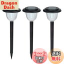 翌朝まで点灯!! GWSOLAR 超ロングセラー 3個組「スマート」ソーラーライト!! ホワイト色 明るさ30ルーメン【Smart Lighting】最適な点灯を行い お庭や玄関回りを明るく! 昼間太陽光パネル充電、夜間自動点灯、高さ57cm、配線不要 ガーデン街路灯 庭園灯 屋外 防水 GWソー