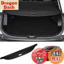 BUYFULL 新型ハリアー 80系 トノカバー ロールシェード プライバシー保護 ドレスアップ カスタムパーツ インテリア 上質な車内空間に ハリアー80系アクセサリー HARRIER MXUA8# AXUH8# (PVC帆布)