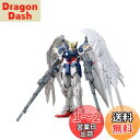 【送料無料】RG 新機動戦記ガンダムW XXXG-00W0 ウイングガンダムゼロ EW 1/144スケール 色分け済みプラモデル
